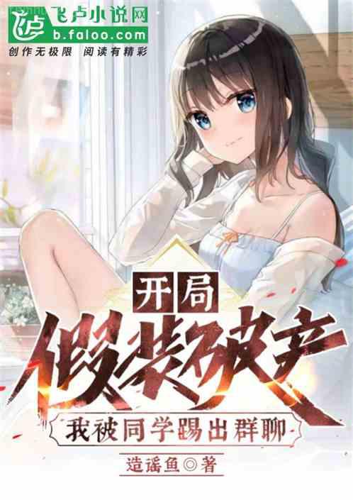 武林高手在校園