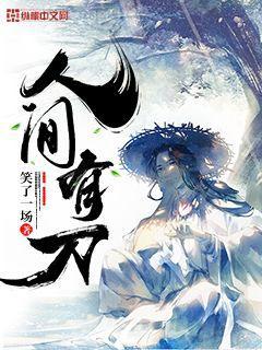 奸臣夫人的悠閑日子