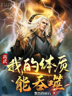 洪荒之玄源造化天尊