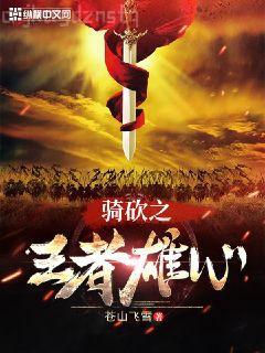 洪荒逍遙仙之玉鼎真人