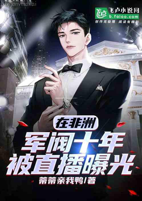 離婚后前夫哭著求復婚姜晚周北深