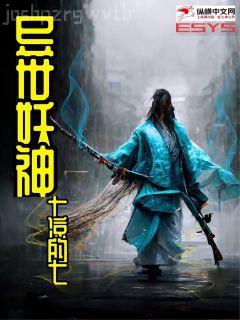 偏執太子的掌心嬌