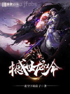 祭天的白月光復活了