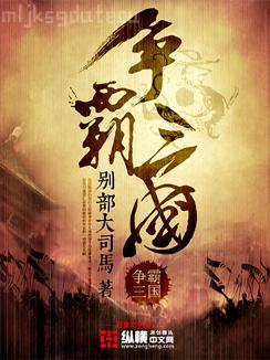 醫(yī)妃難寵：病嬌王爺太腹黑