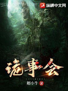 狐媚天下，調(diào)皮狐妖惹不得