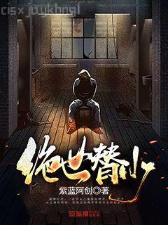 我在廢土世界掃垃圾