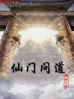 大羅金仙俗世游