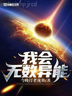 月薪兩萬我成了首富