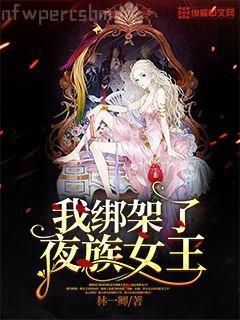 權(quán)臣風(fēng)流