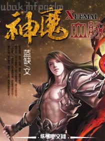 神醫(yī)宦妃：攝政王，滾下榻