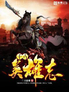 黑暗召喚師：調(diào)教末世，為所欲為