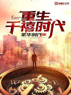 重生韓國大導演