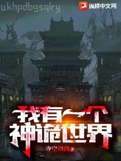 假太監從推倒太子妃開始