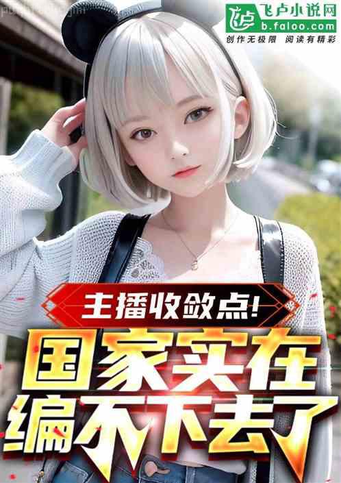 鎮國神婿楚塵宋顏的前世