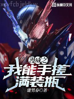 睜開眼，回到老婆女兒死亡前一天江洲柳夢璃