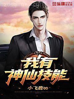 穿成大佬的小仙女