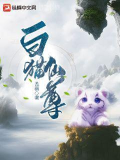 投喂流放罪臣后，她被迫現形了