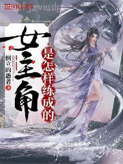 單身媽媽尋愛記