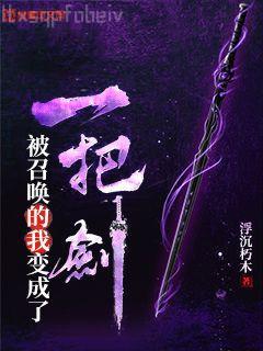 古三通的奇妙人生