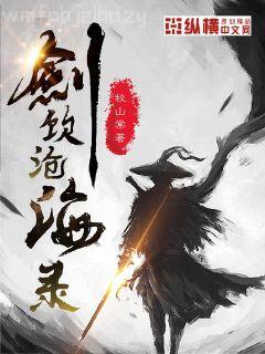 全能狂少秦飛楊若曦