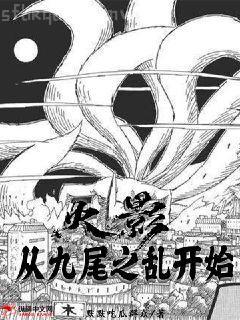 科技之開局直播造火箭