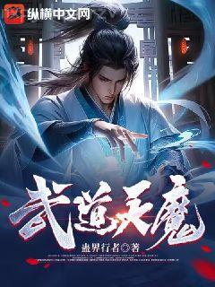 道士不好惹無刪減