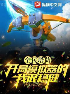 網游之不敗劍神