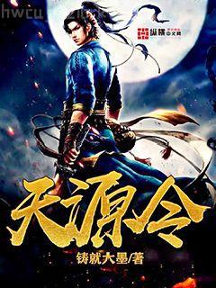 豪門鮮妻:腹黑總裁惹不得