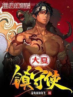 鳴鏑風(fēng)云錄