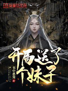 女村長的貼身兵王