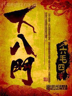 奧特曼格斗進化