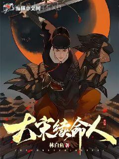 回到晚清的特種狙擊手