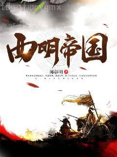 誰家府上泛輕舟顧輕舟司行霈