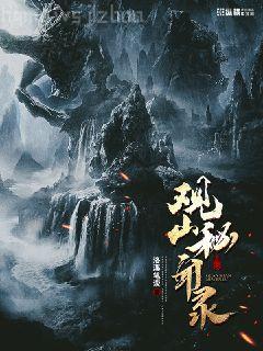 西游，我體內有九只金烏