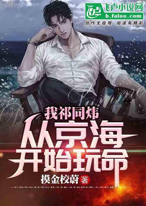 快穿之帶著房間穿越