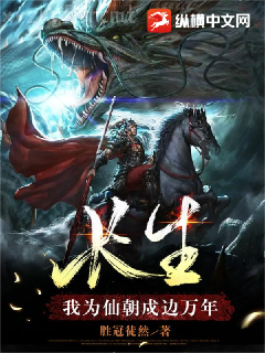 紅杏出墻記12：回歸