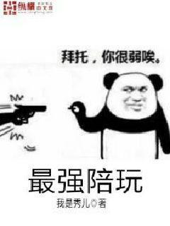 我家后院是異界