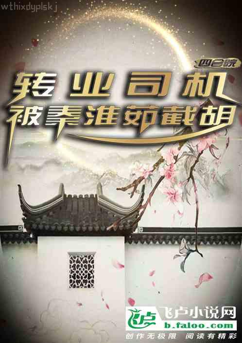 [綜影視]祈愿人生2