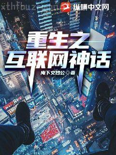 古代傳奇：醒世姻緣傳（十五）