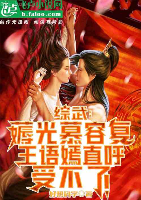 失業后我回去繼承億萬家產