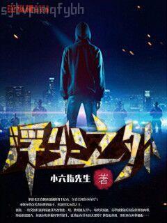 高嶺之花被萬人嫌拉下神壇