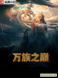 快穿之男神怎么又黑化了