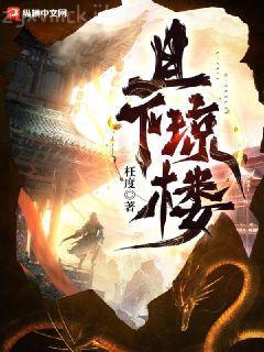 我老婆是傳奇天后