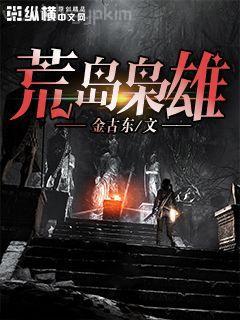 極品帥哥闖都市