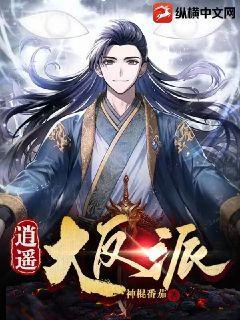 李道風江雪瑤巔峰醫圣