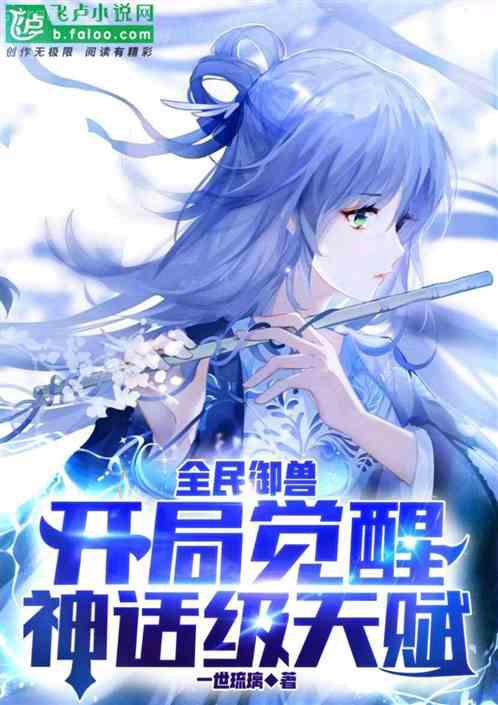 誰與爭鋒[網游]