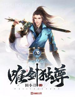 民國之文豪崛起