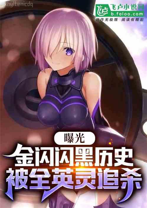 能穿越的修行者