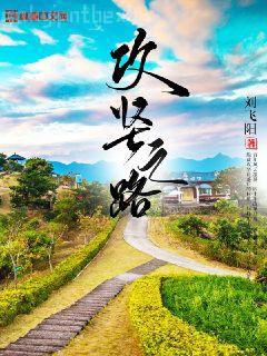 重生之天下為聘列表