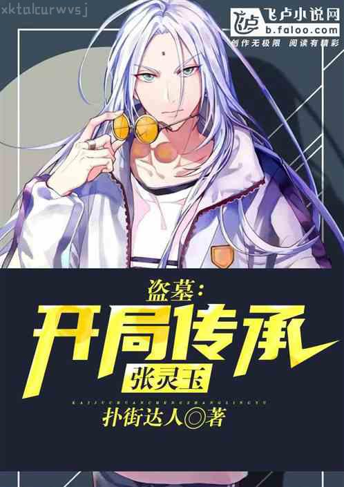 重生之投資大亨